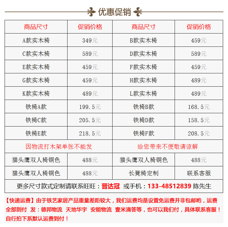 实木椅sku1.jpg